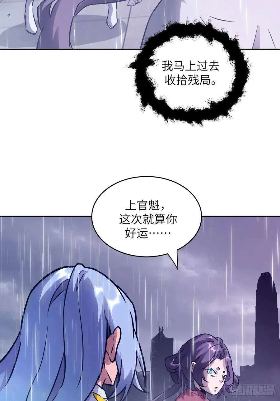 103 谁更像怪物 第44页