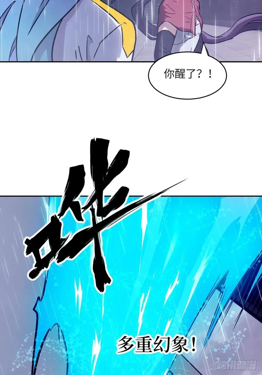 103 谁更像怪物 第45页
