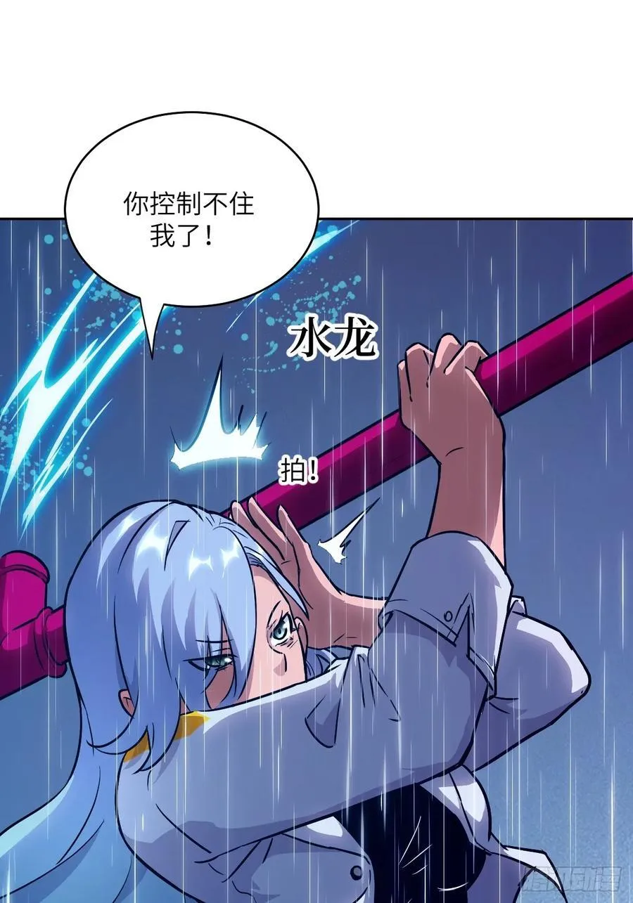 103 谁更像怪物 第47页