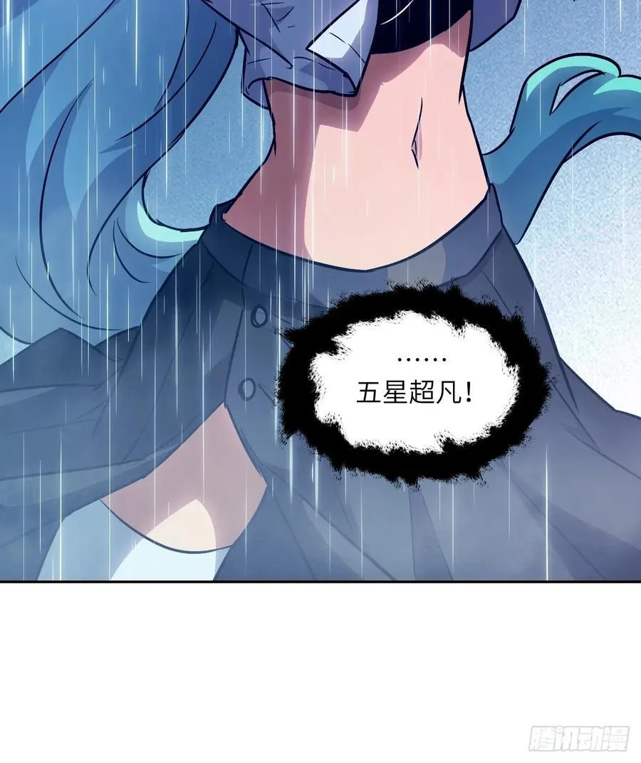 103 谁更像怪物 第48页