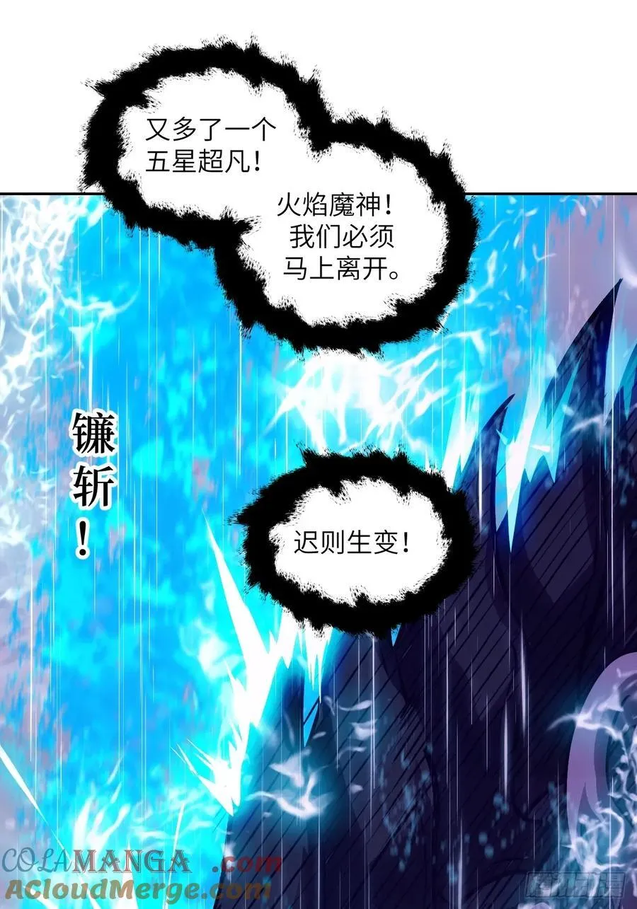 103 谁更像怪物 第49页