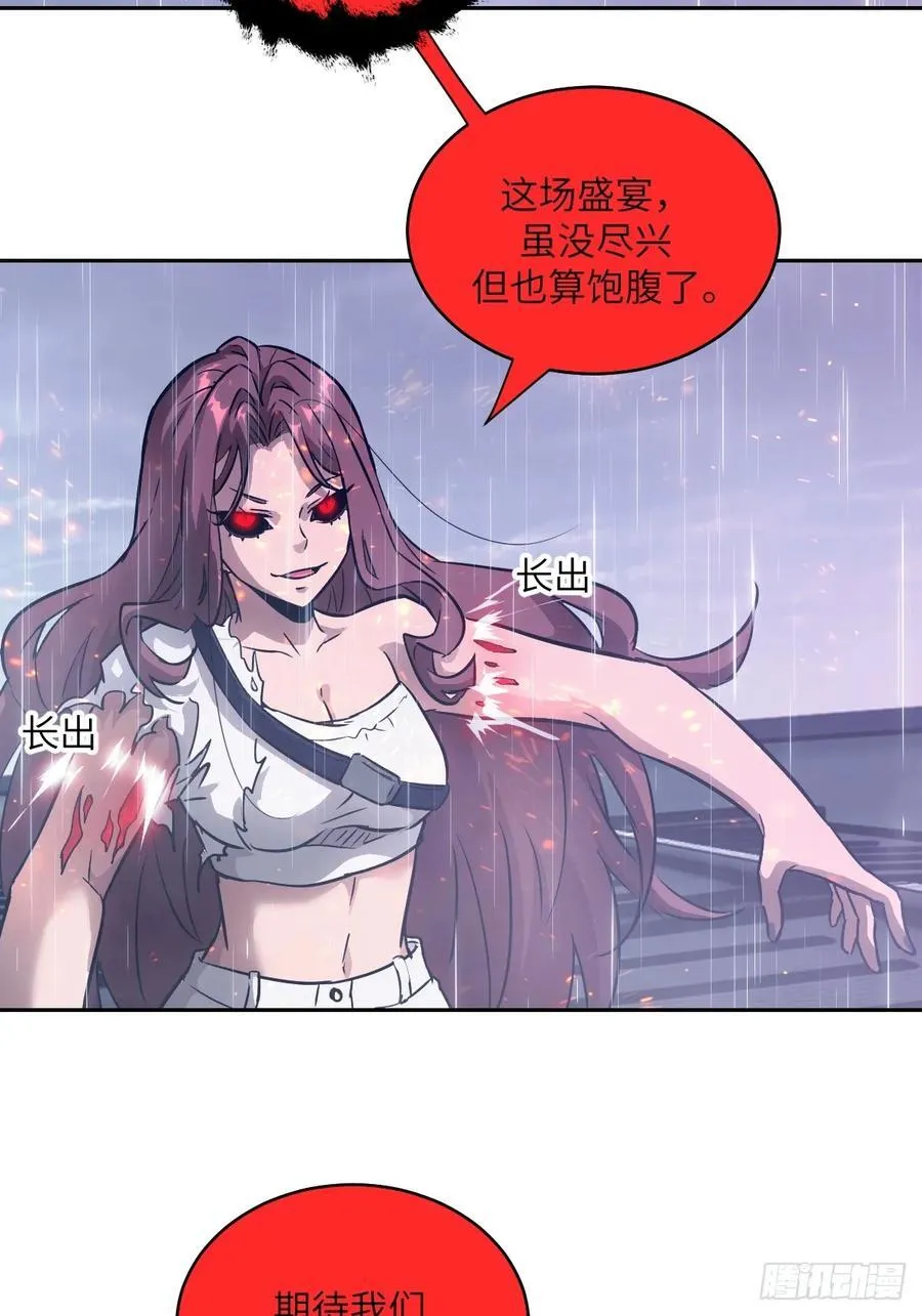 103 谁更像怪物 第51页