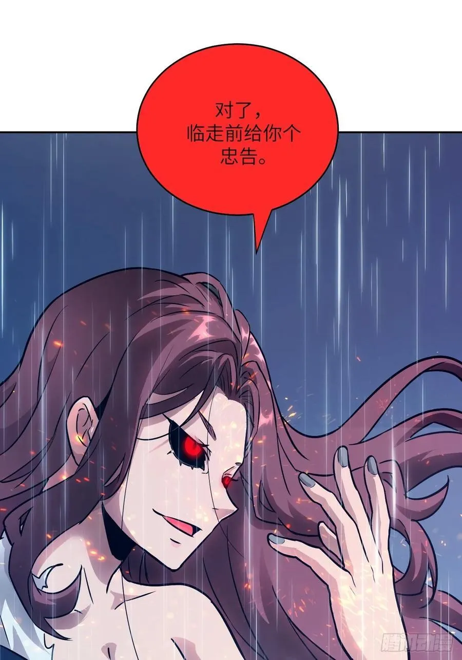 103 谁更像怪物 第53页