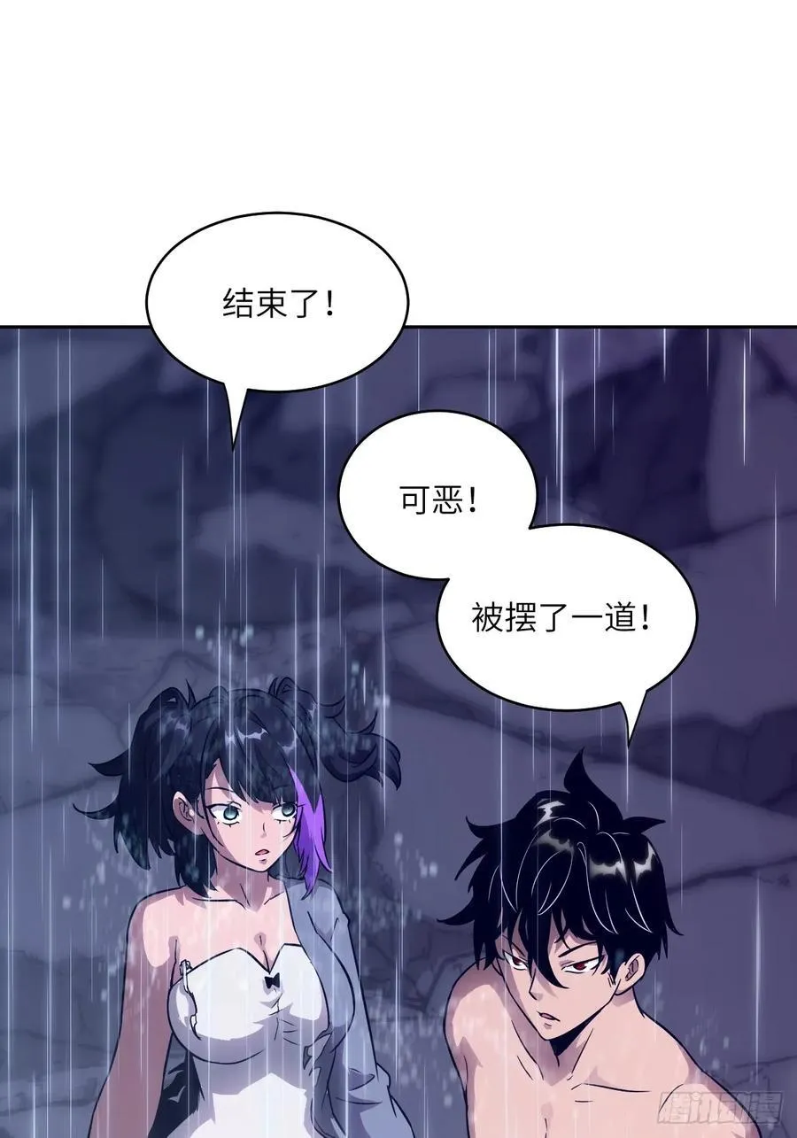 103 谁更像怪物 第56页