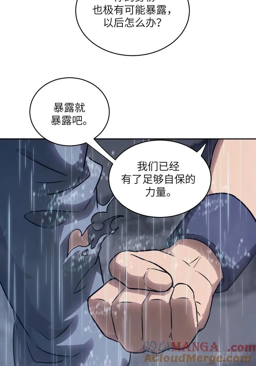 103 谁更像怪物 第58页