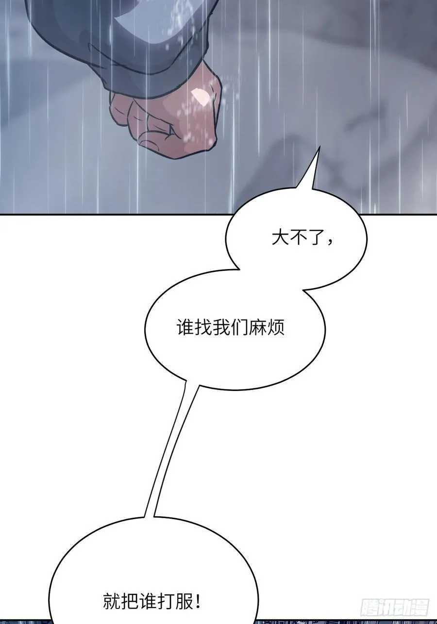 103 谁更像怪物 第59页