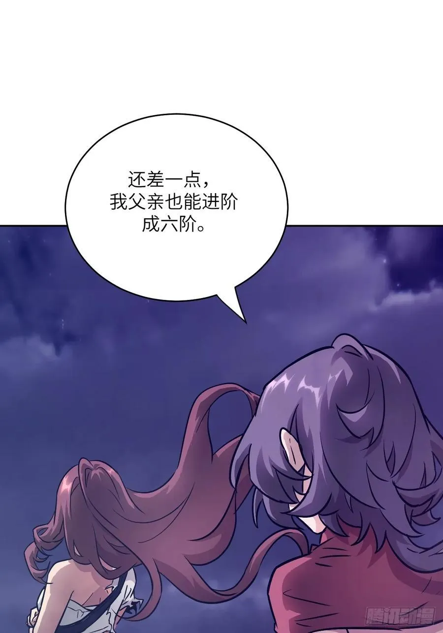 103 谁更像怪物 第62页