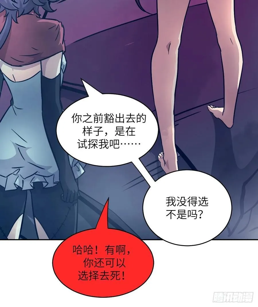 103 谁更像怪物 第66页