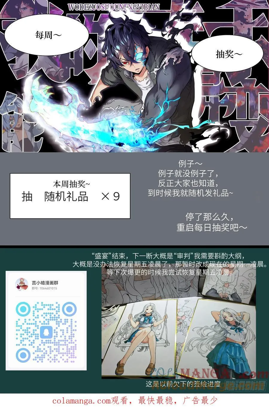 103 谁更像怪物 第73页