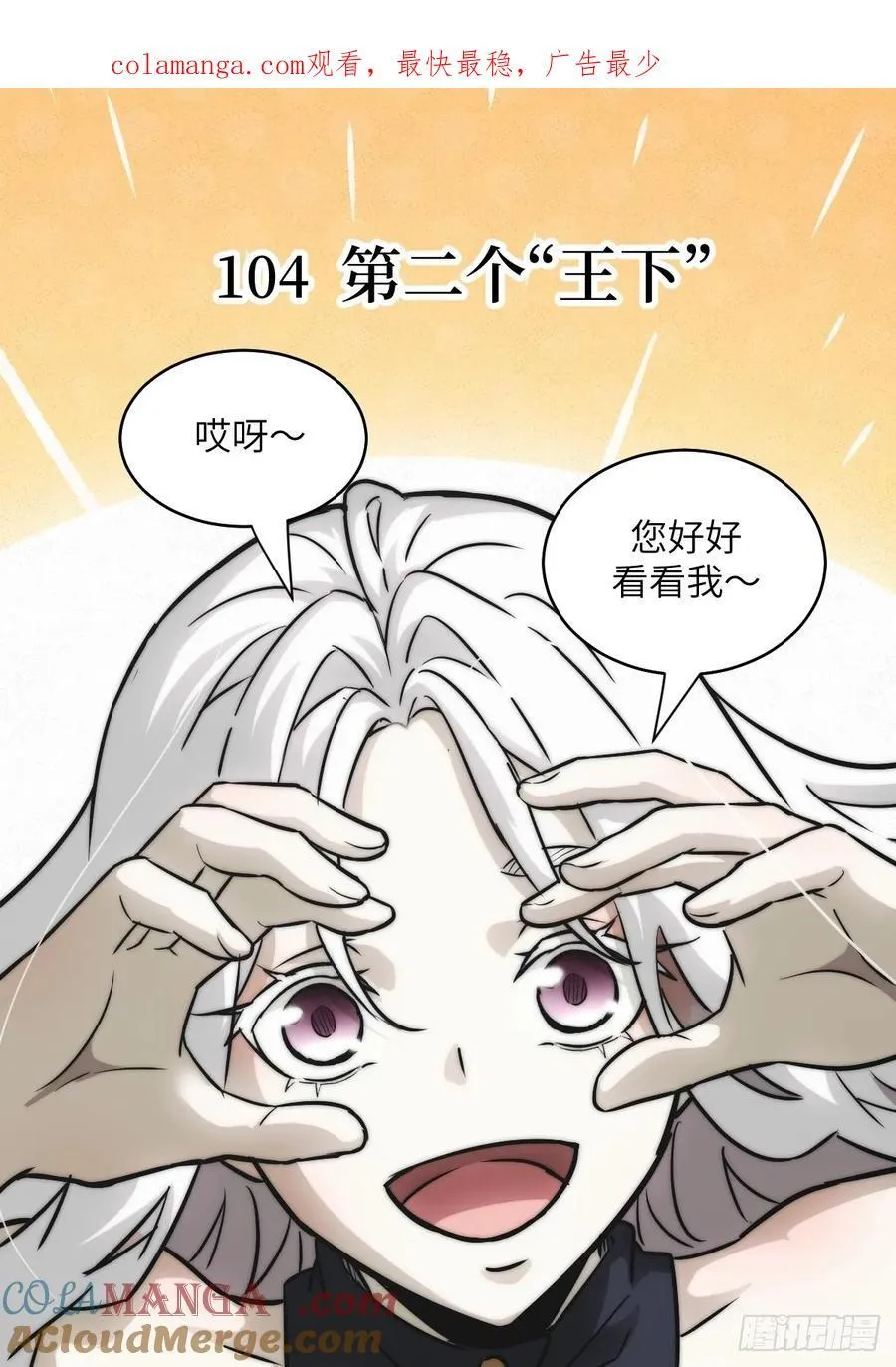 104 第二个“王下” 第1页