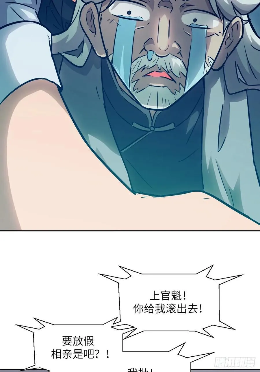 104 第二个“王下” 第8页