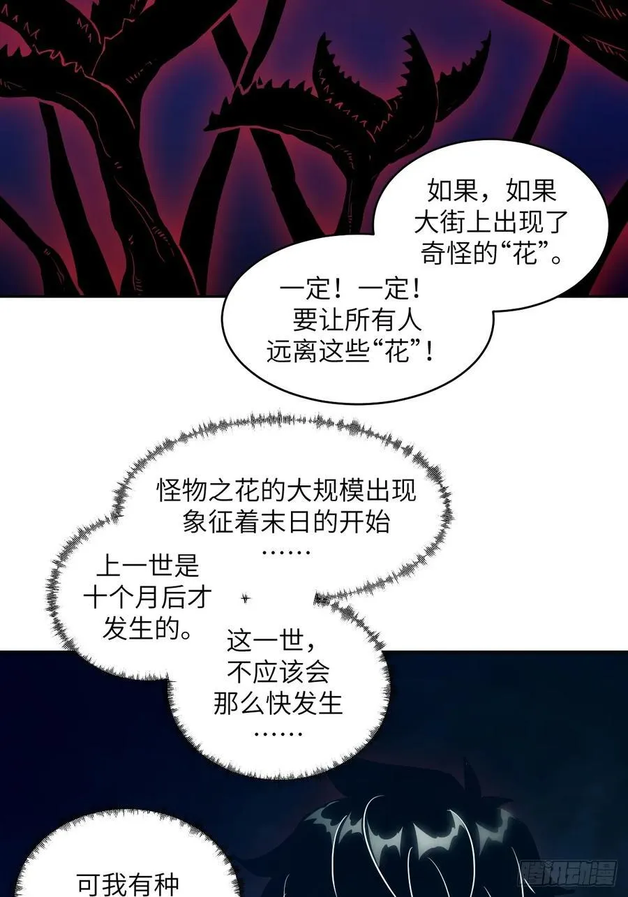 104 第二个“王下” 第23页