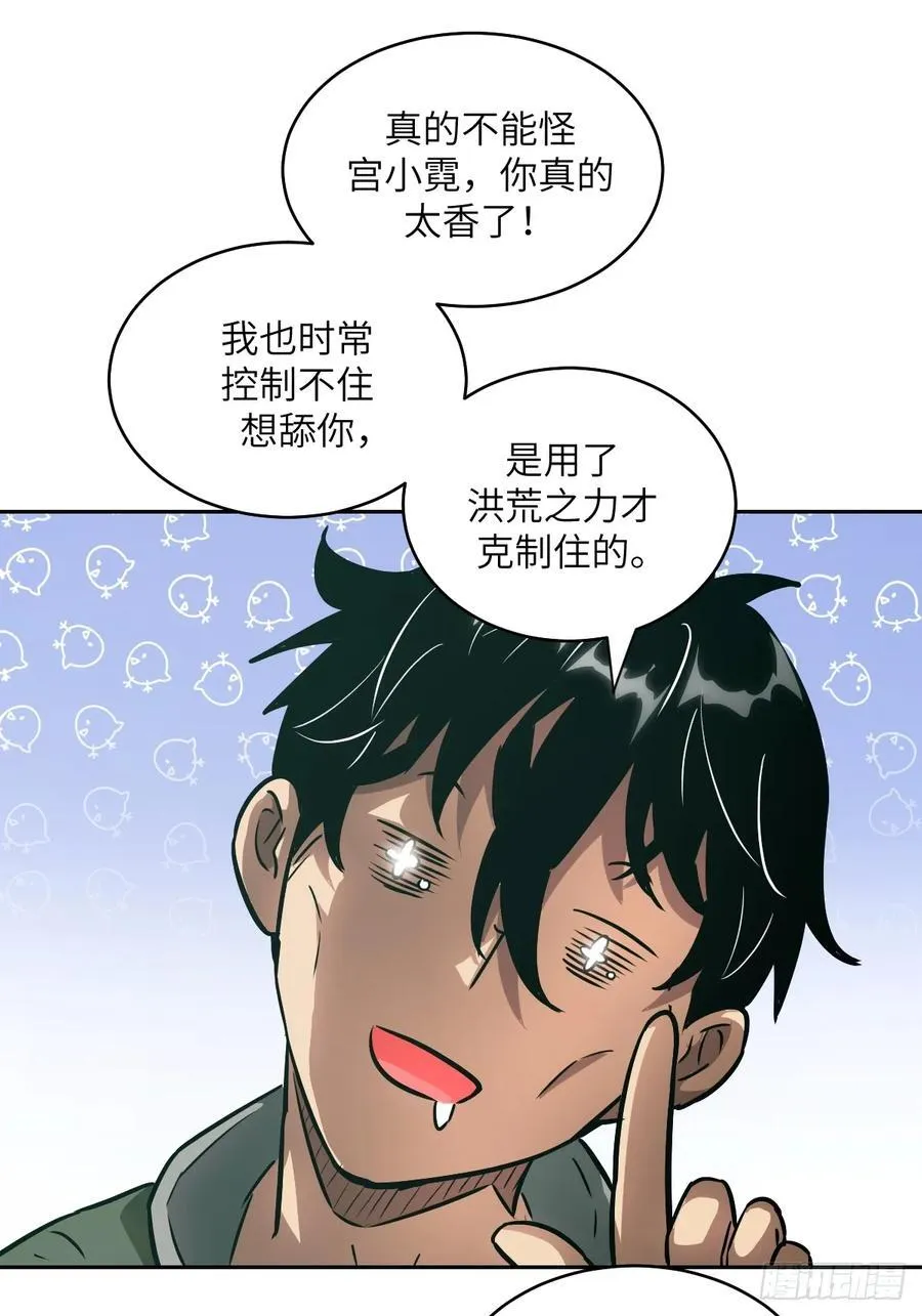 105 人类还是怪物 第3页