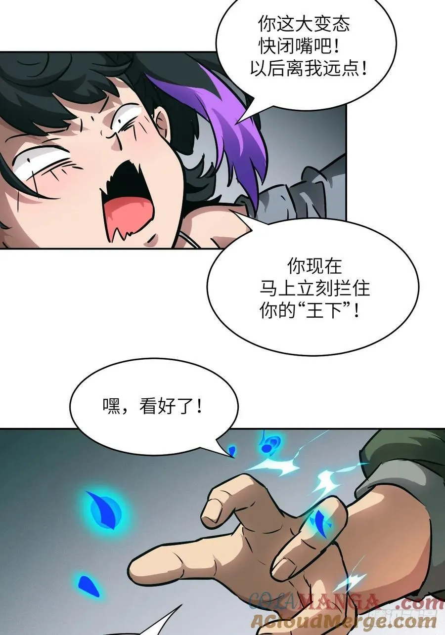 105 人类还是怪物 第4页