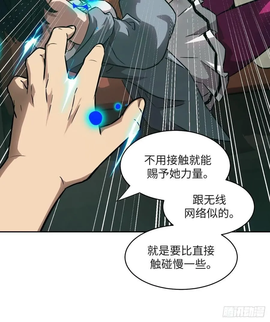 105 人类还是怪物 第6页