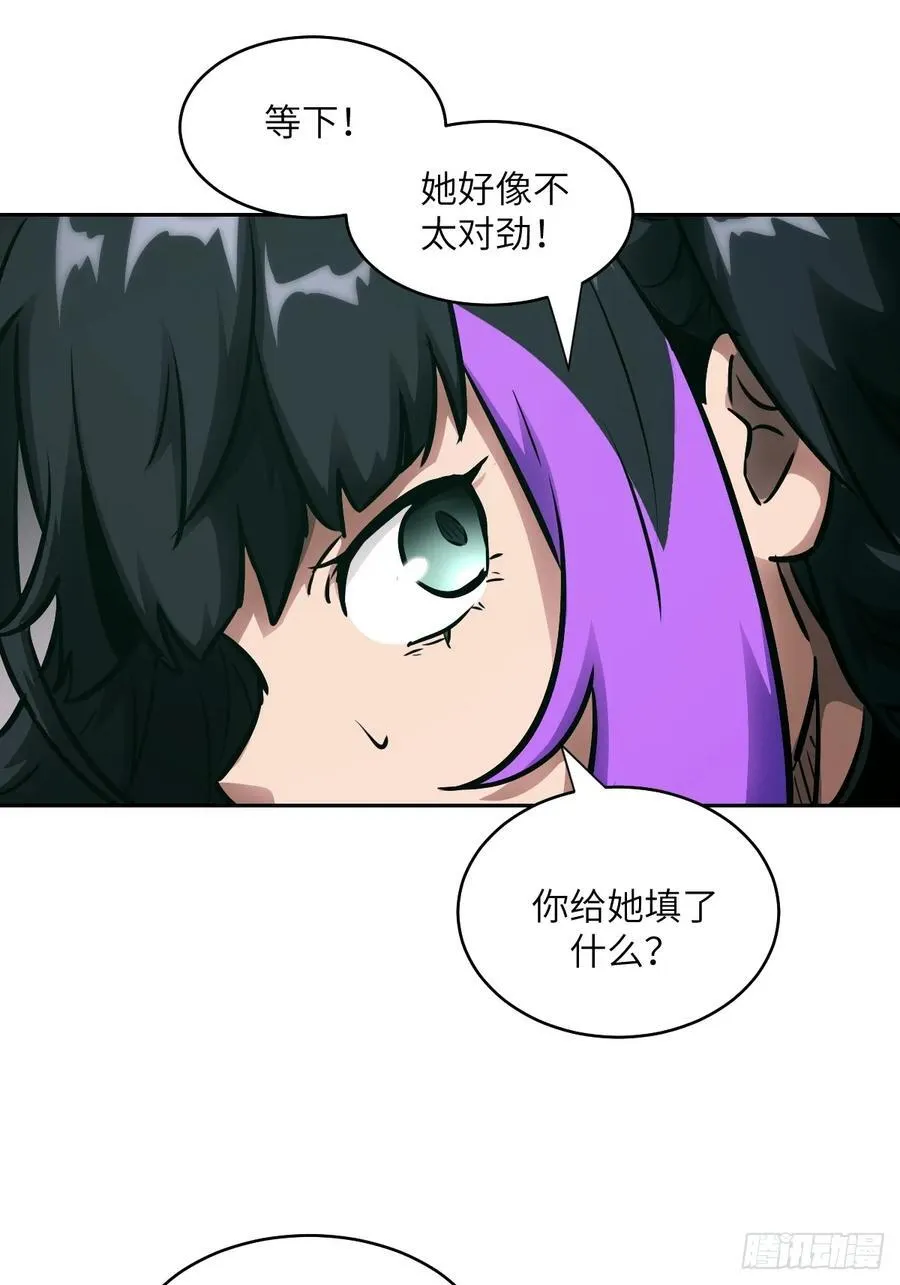 105 人类还是怪物 第8页