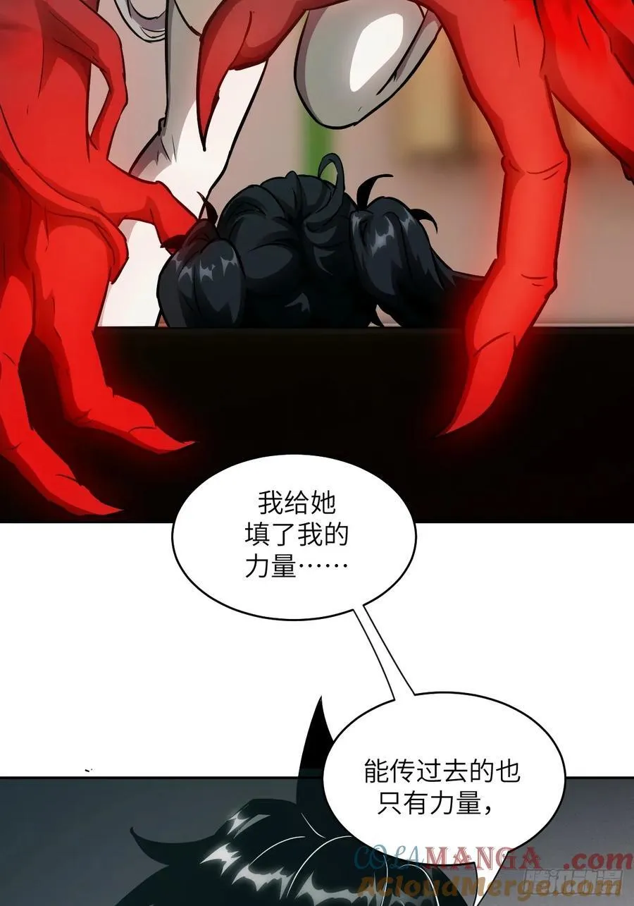 105 人类还是怪物 第10页