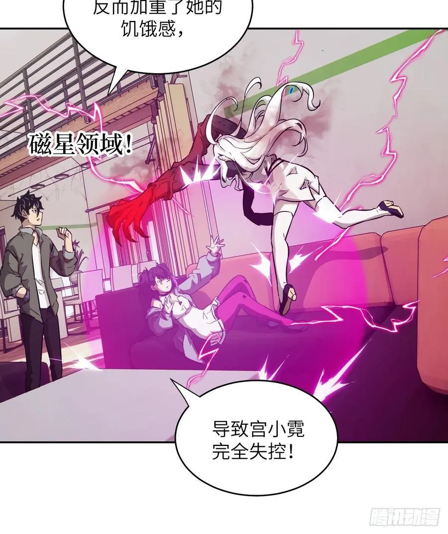 105 人类还是怪物 第12页