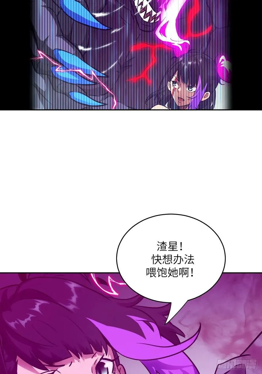105 人类还是怪物 第14页
