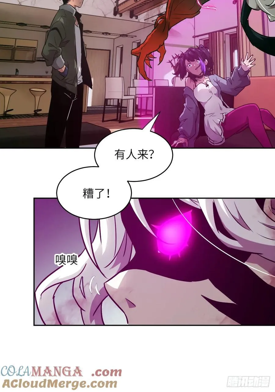 105 人类还是怪物 第16页