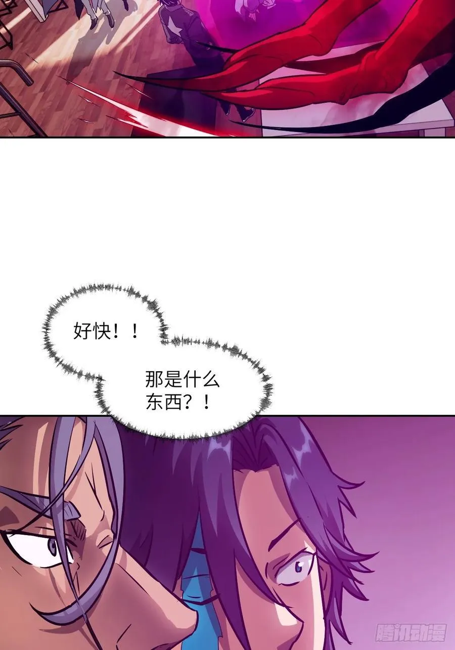 105 人类还是怪物 第20页