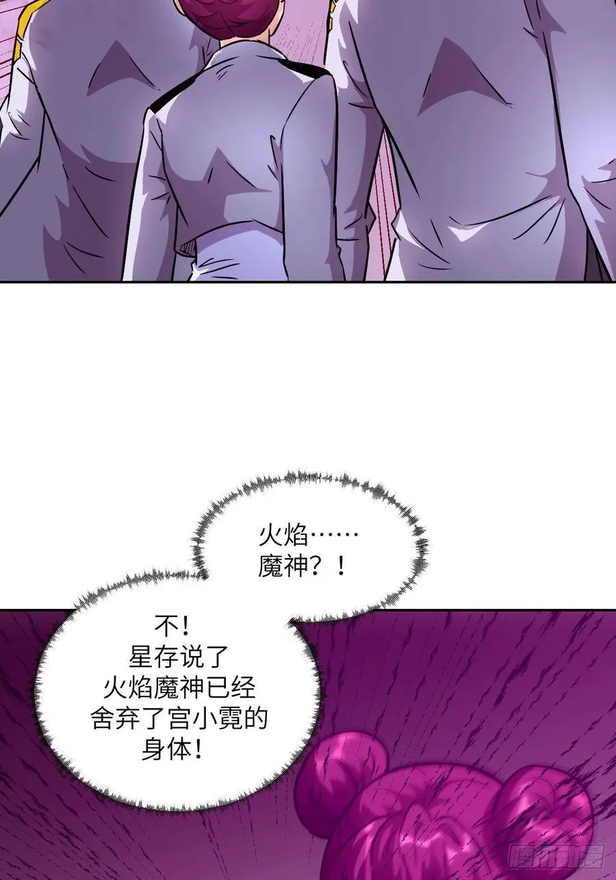 105 人类还是怪物 第23页