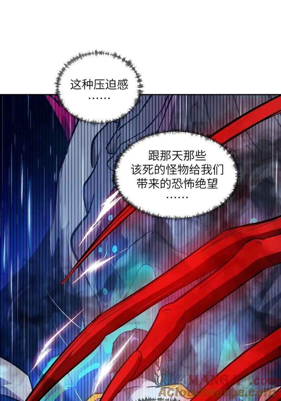 105 人类还是怪物 第25页