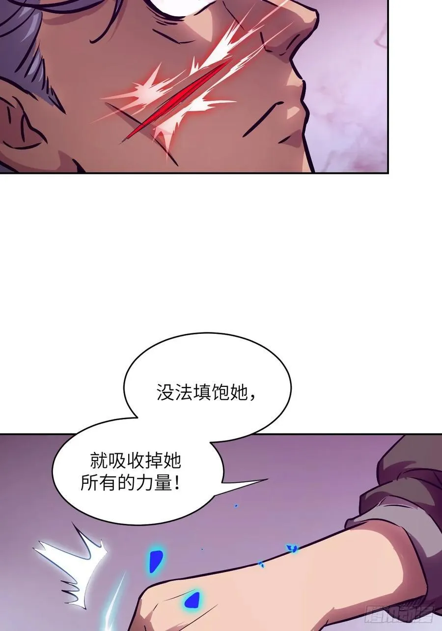 105 人类还是怪物 第27页