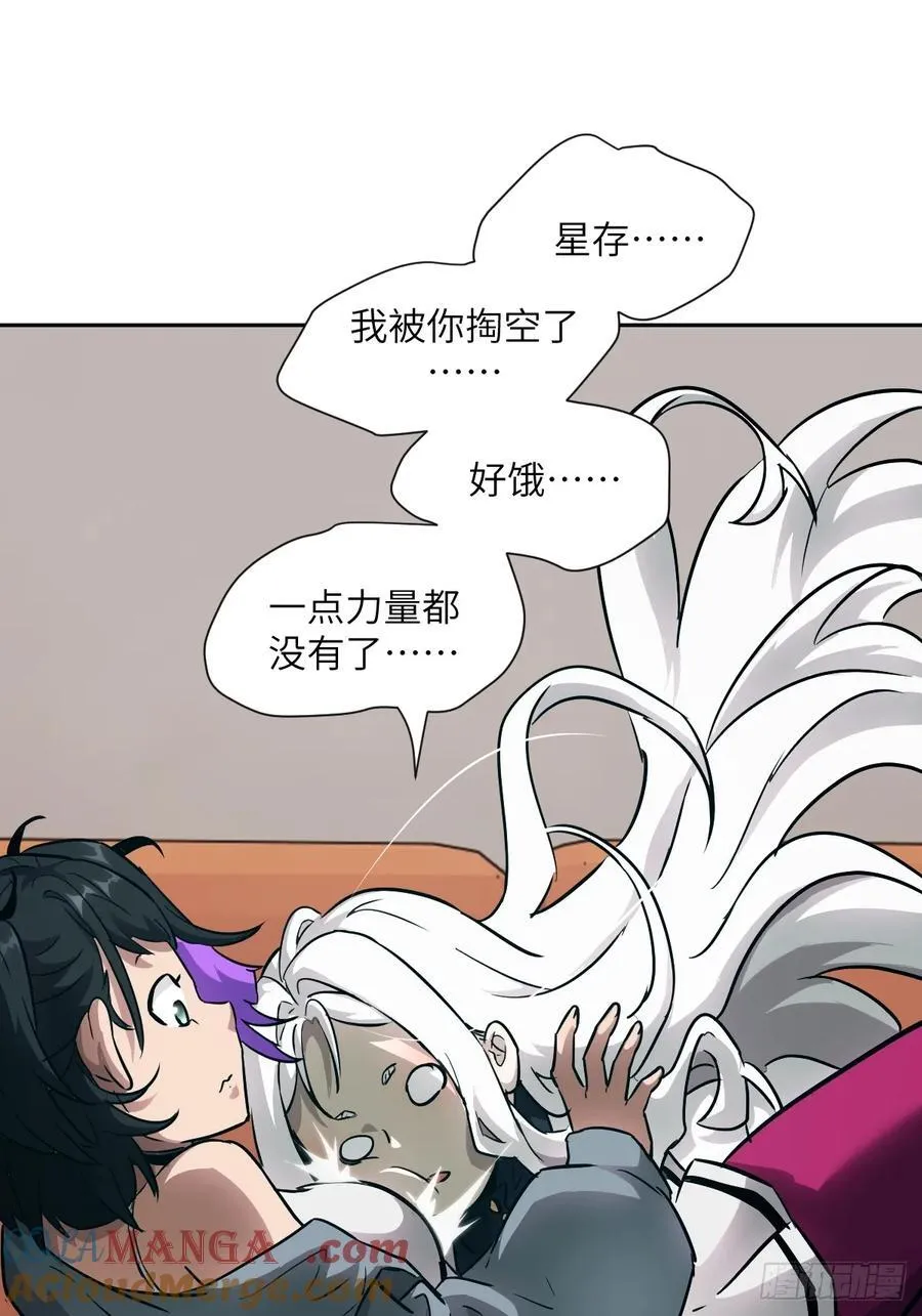 105 人类还是怪物 第31页