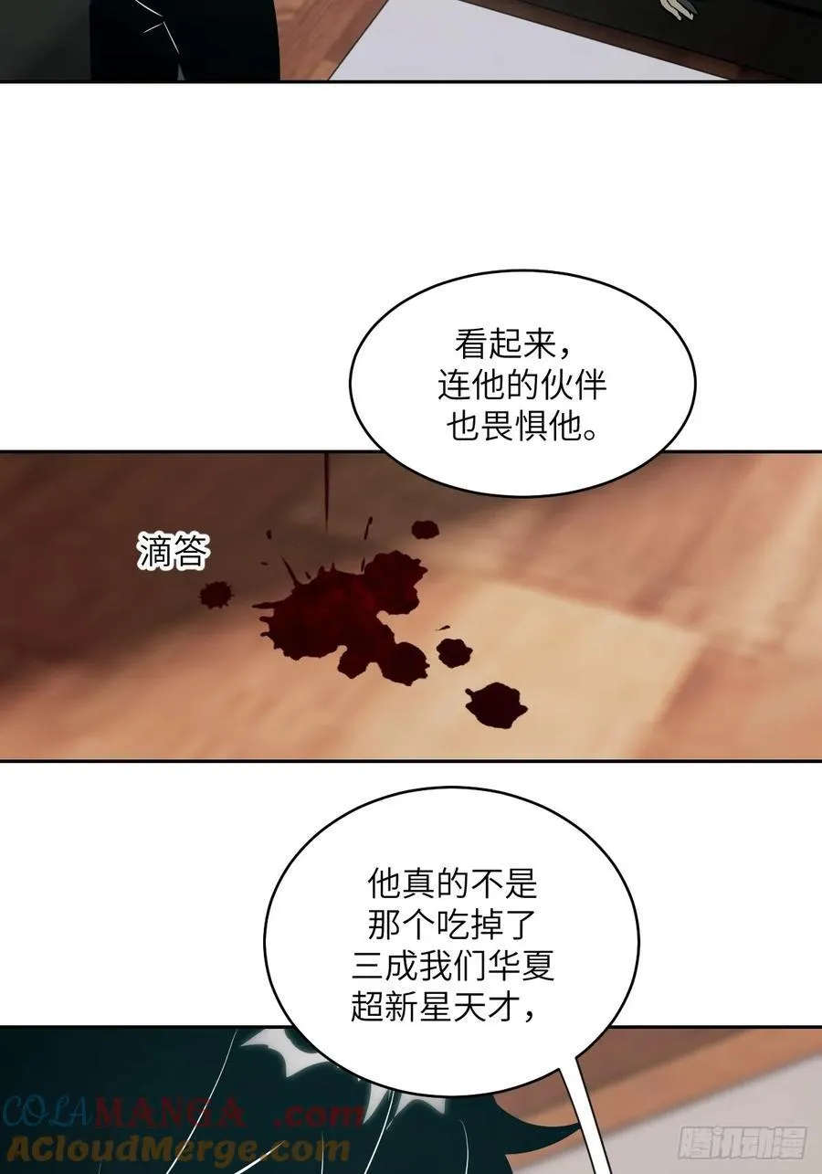 105 人类还是怪物 第34页