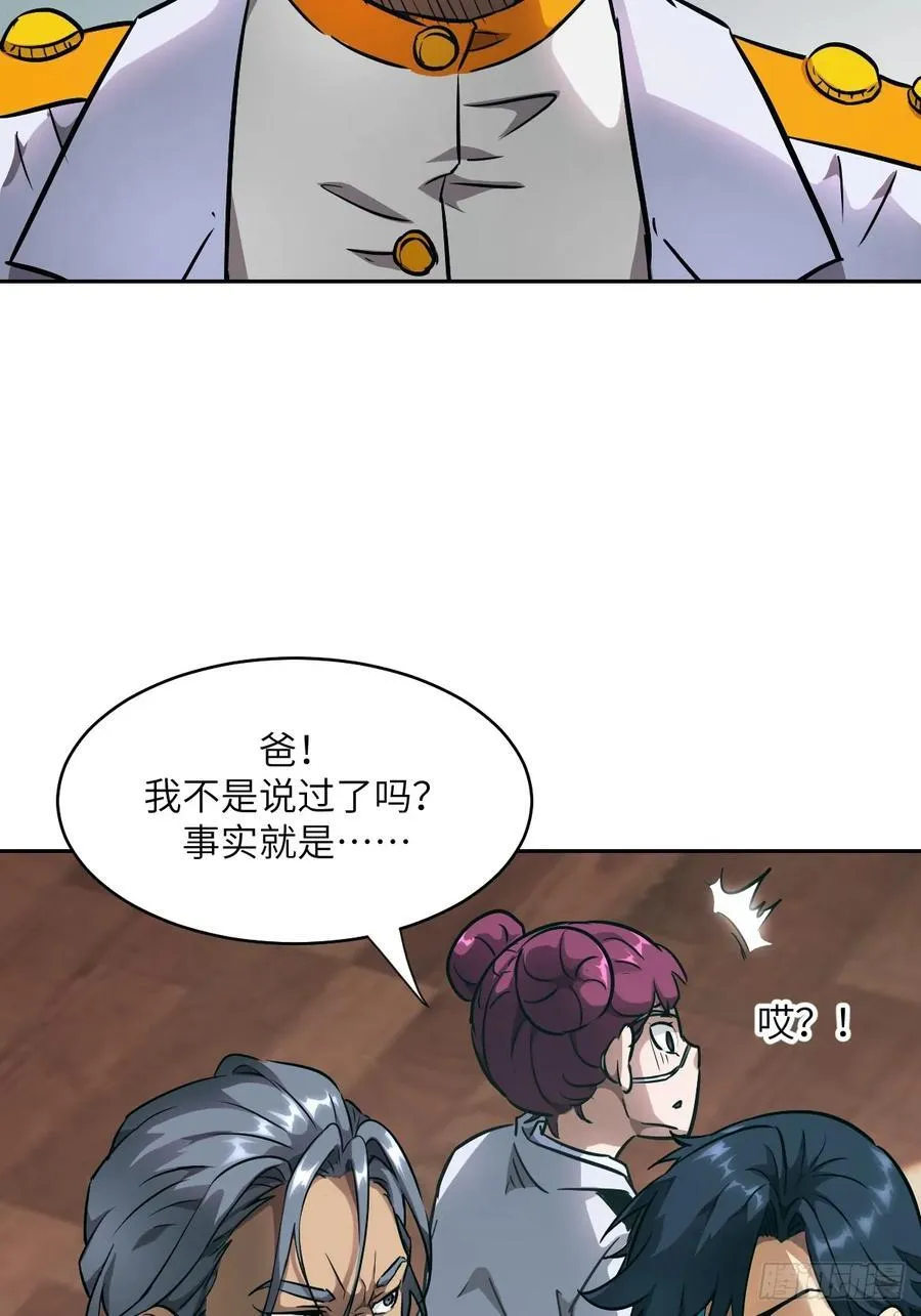 105 人类还是怪物 第38页