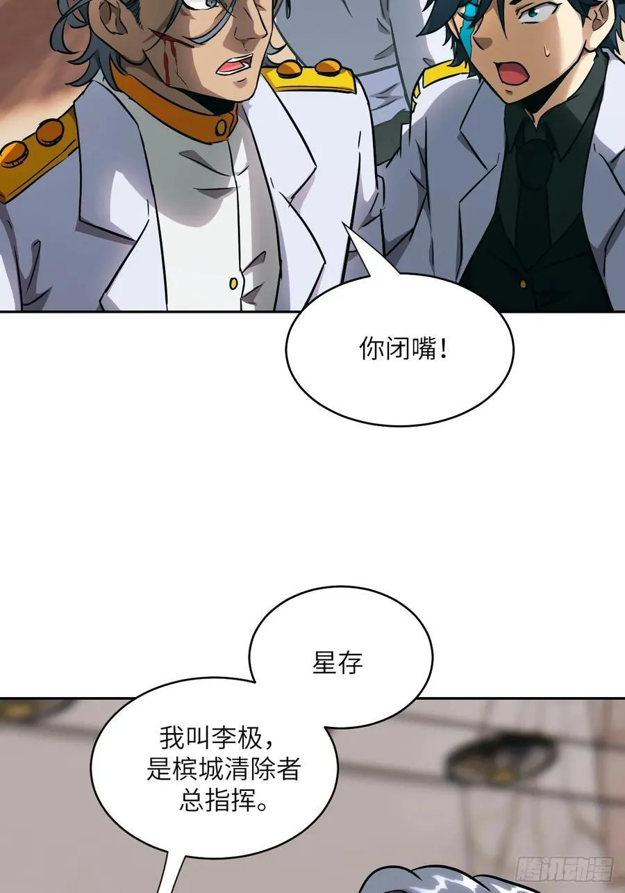 105 人类还是怪物 第39页