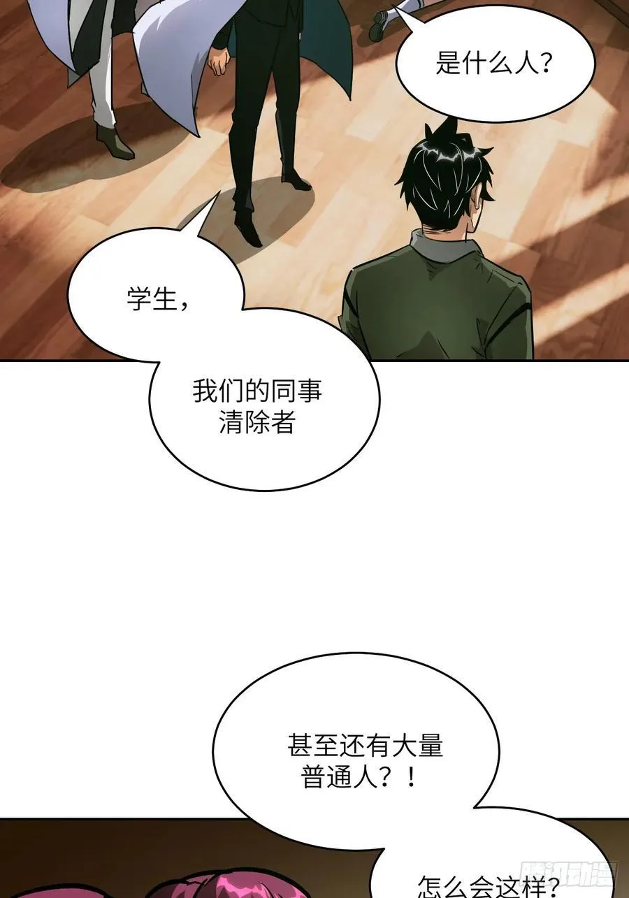 105 人类还是怪物 第44页