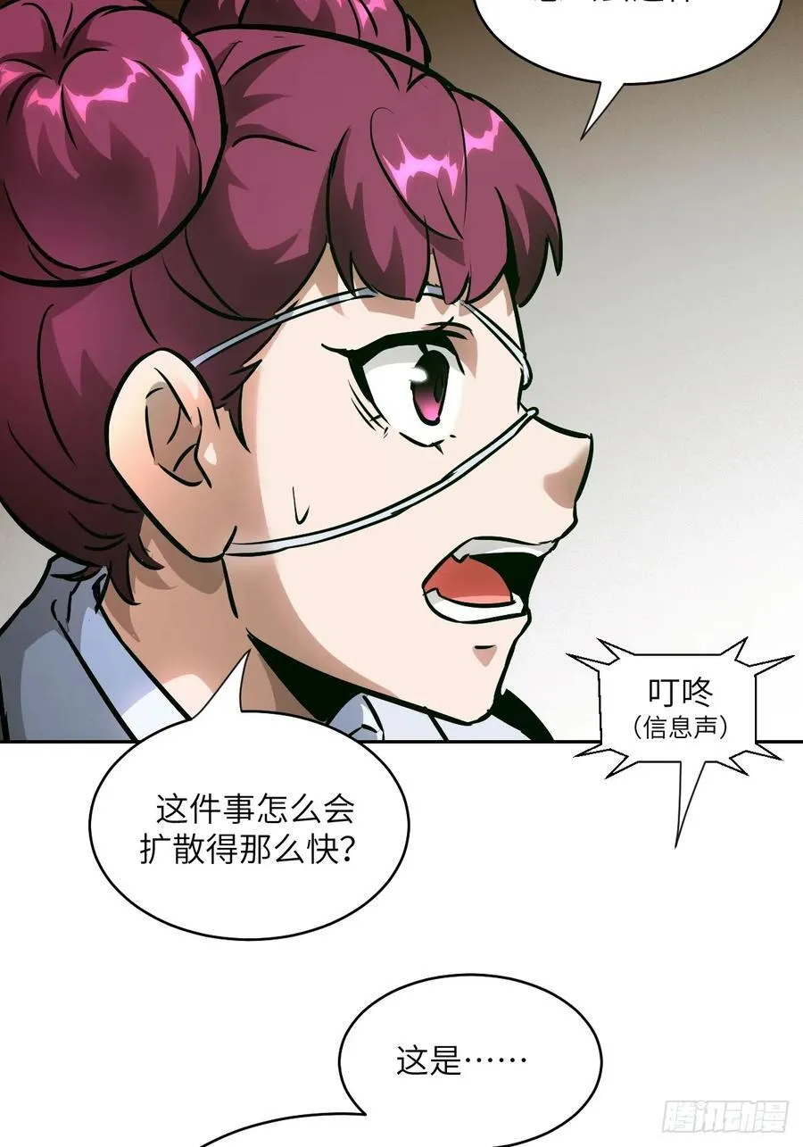 105 人类还是怪物 第45页