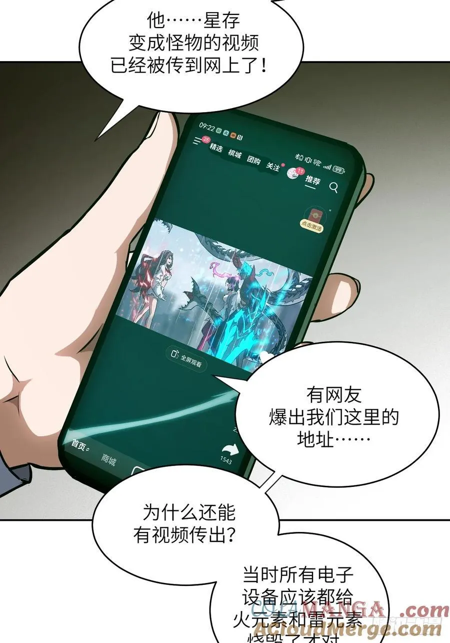 105 人类还是怪物 第46页