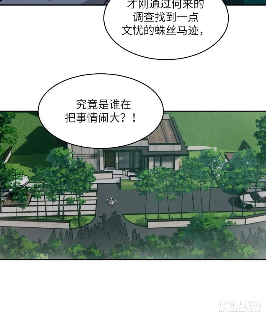 105 人类还是怪物 第48页