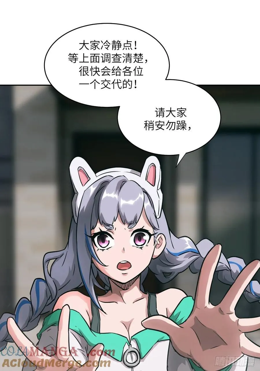 105 人类还是怪物 第49页