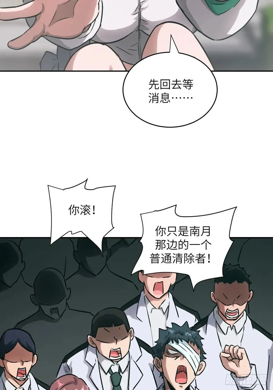 105 人类还是怪物 第50页