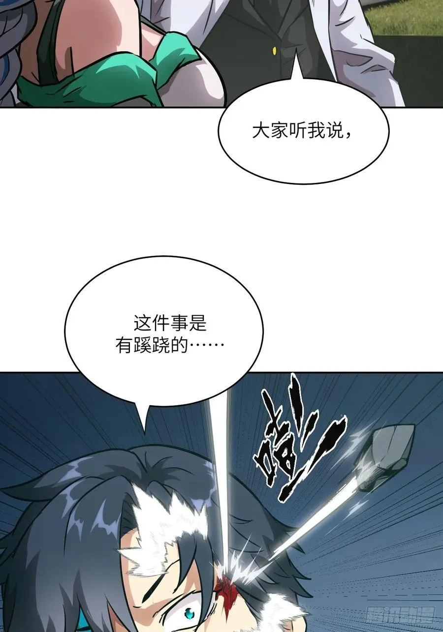 105 人类还是怪物 第56页