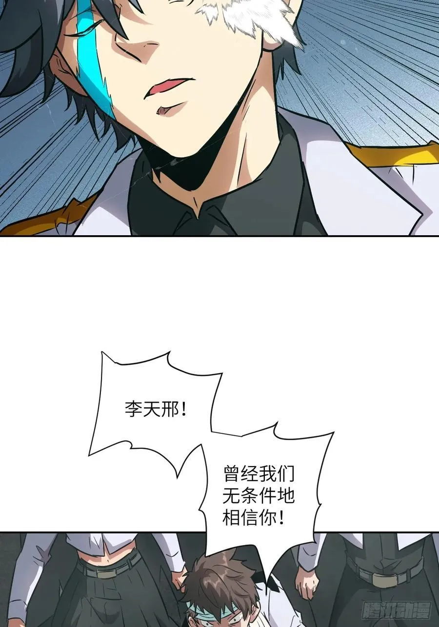 105 人类还是怪物 第57页