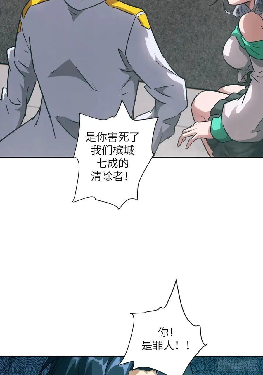 105 人类还是怪物 第59页