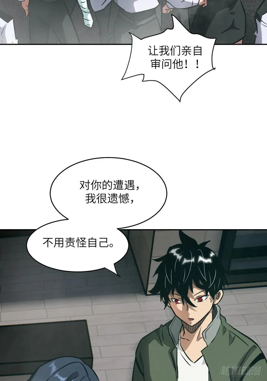 105 人类还是怪物 第63页