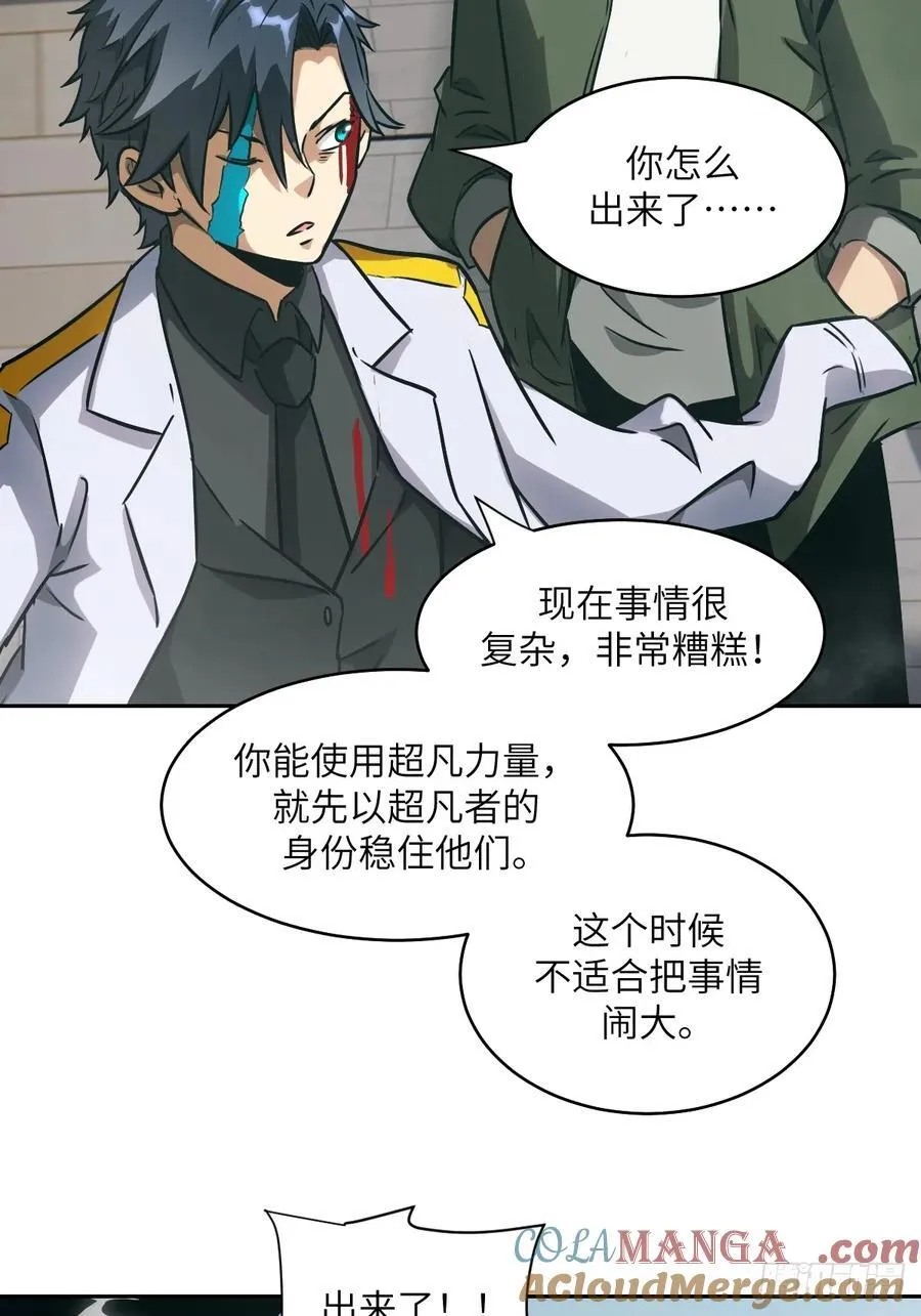 105 人类还是怪物 第64页