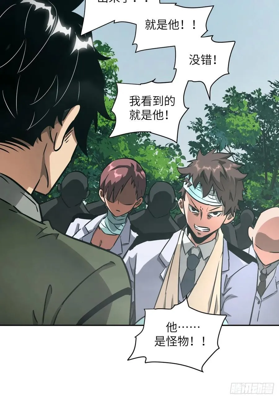 105 人类还是怪物 第65页