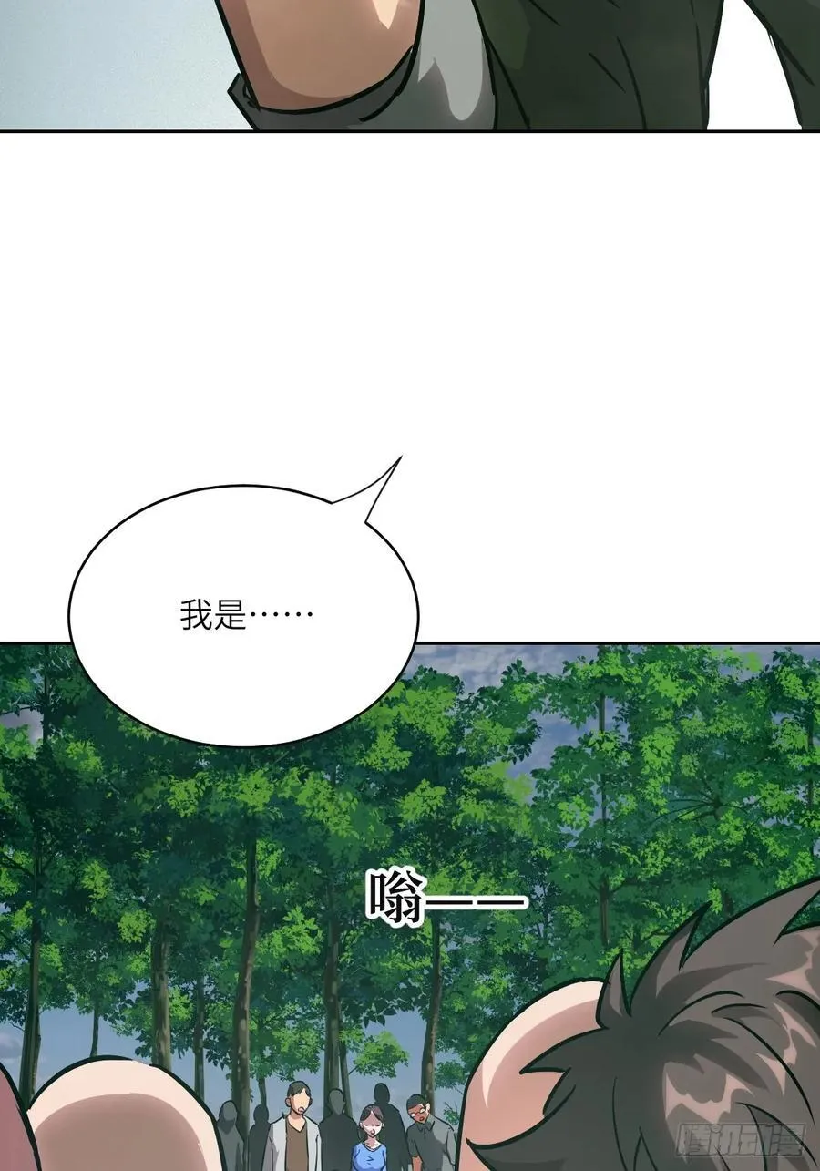 105 人类还是怪物 第68页