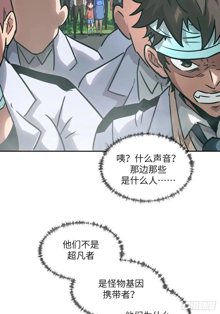 105 人类还是怪物 第69页