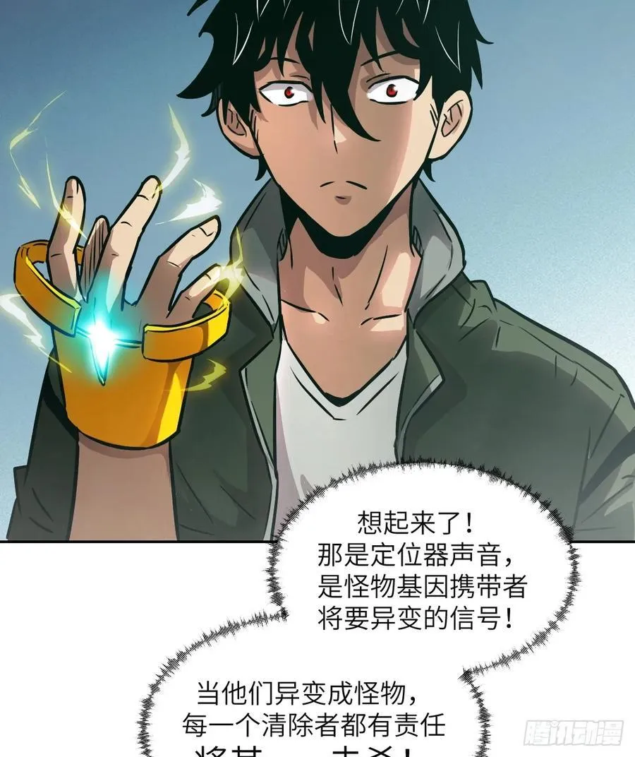 105 人类还是怪物 第72页