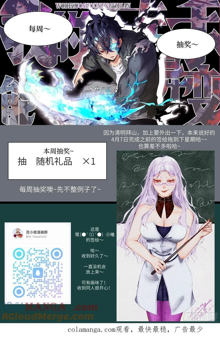105 人类还是怪物 第73页