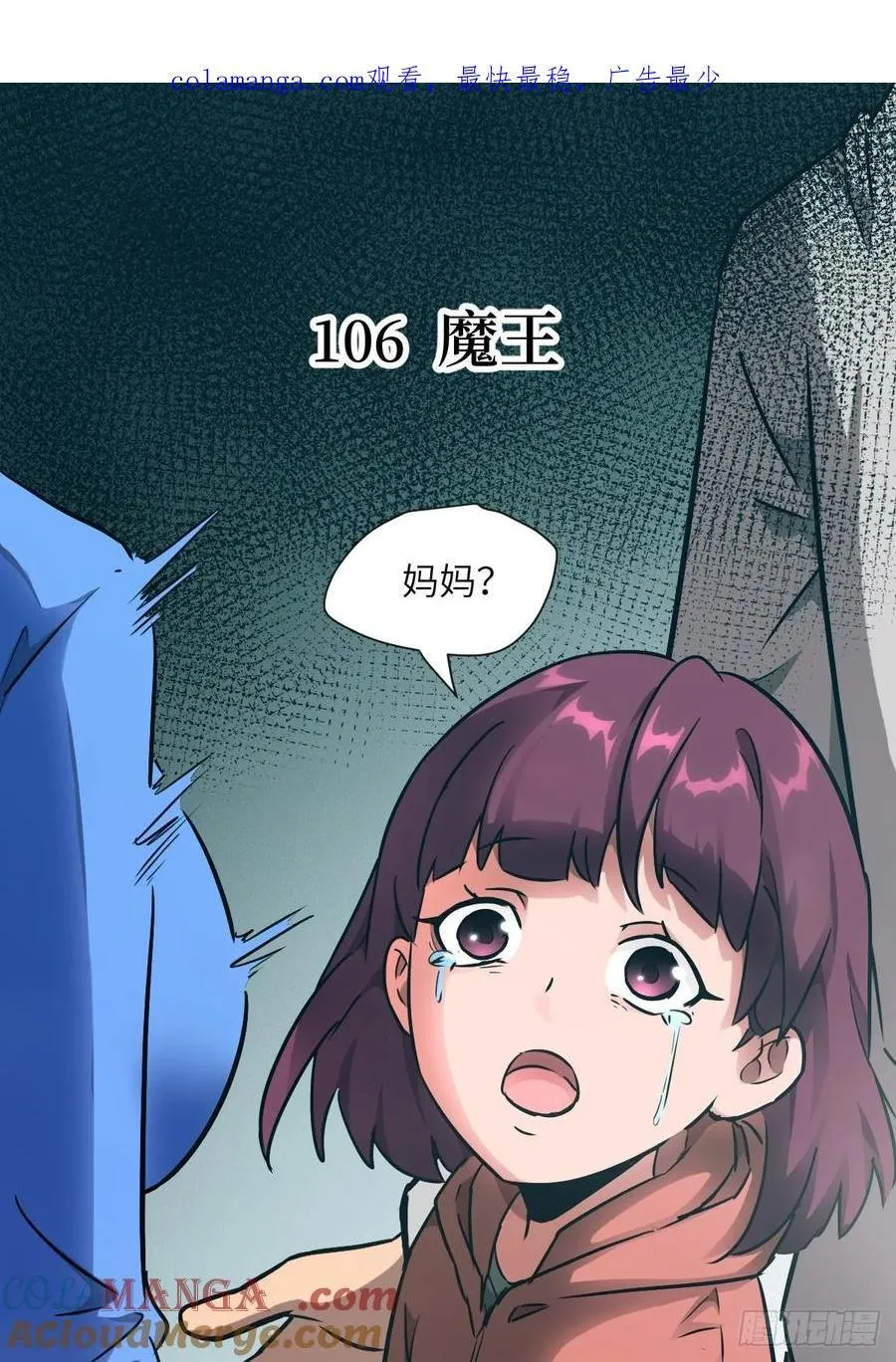 106 魔王 第1页