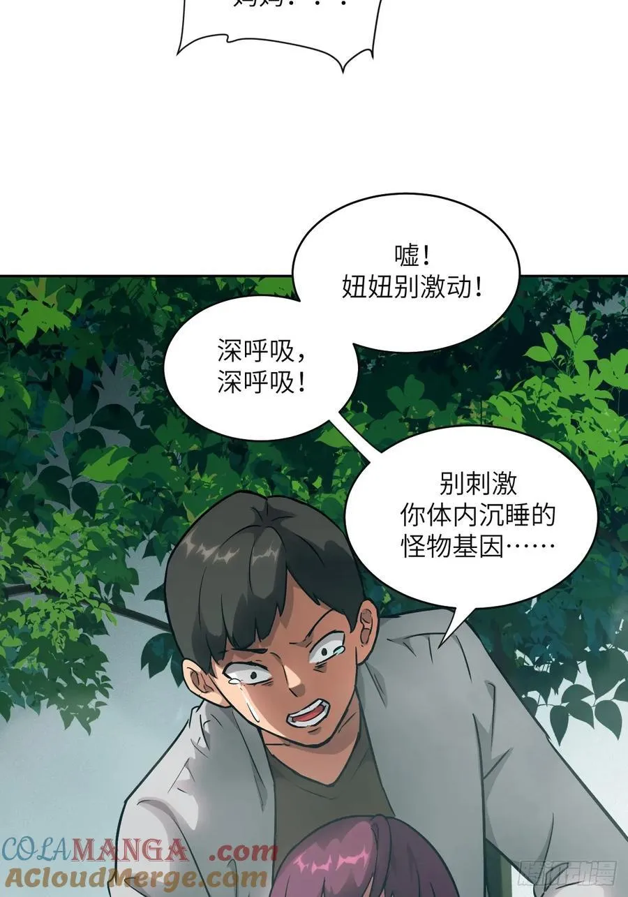 106 魔王 第4页